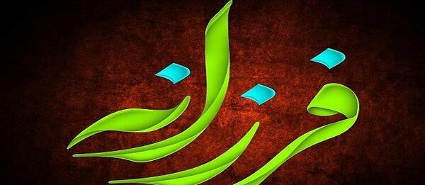 عکس نوشته مهدی و فرزانه