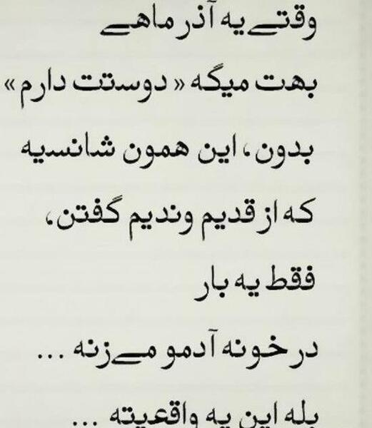 عکس نوشته زیبا آذر