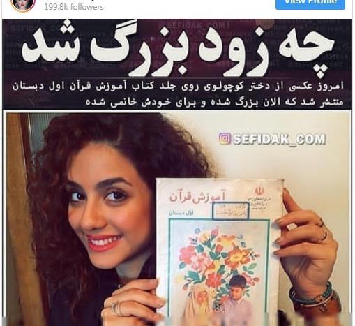 عکس قران و دختر