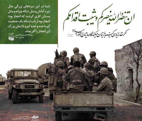 عکس نوشته آزادسازی خرمشهر