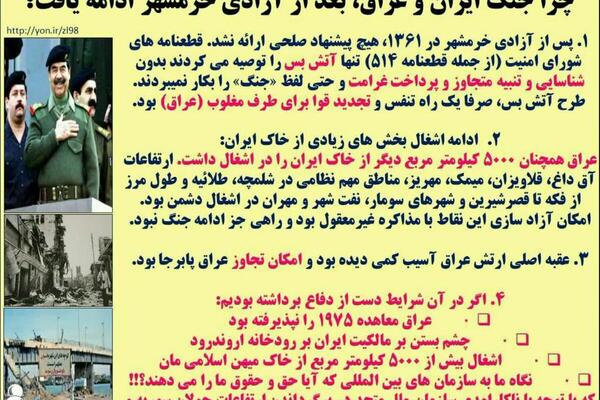 عکس نوشته آزادسازی خرمشهر