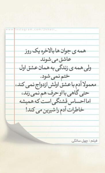 عکس فیلم و متن زیبا برای وضعیت واتساپ