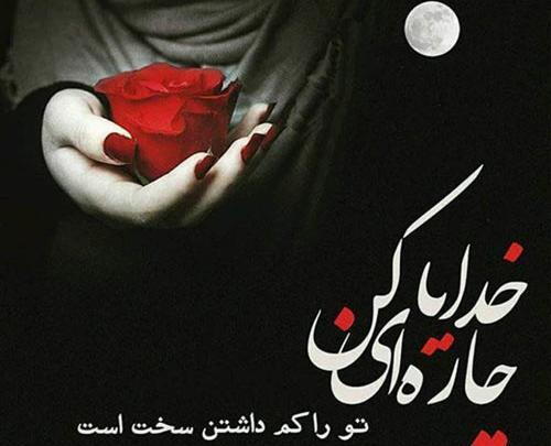 عکس پروفایل غمگین مذهبی