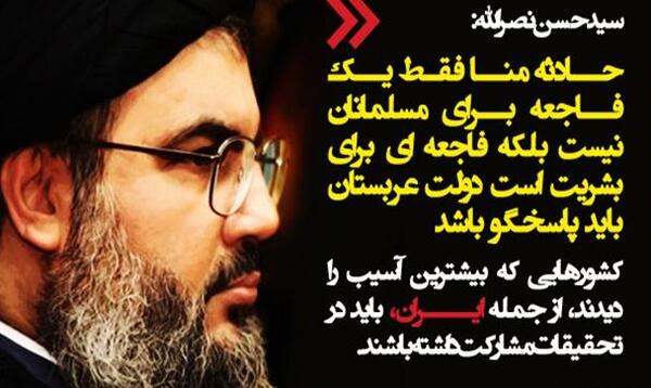 عکس نوشته سید حسن نصرالله
