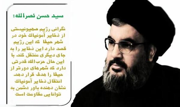 عکس نوشته سید حسن نصرالله