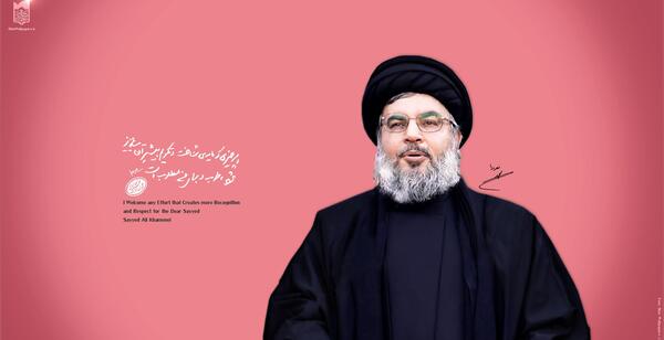 عکس نوشته سید حسن نصرالله