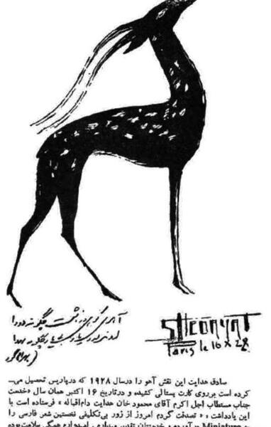 عکس صادق کوهی
