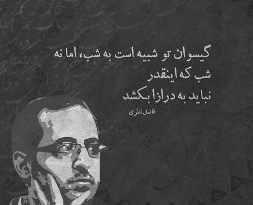 عکس نوشته های گیسو