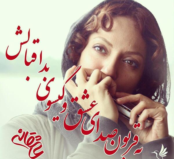 عکس نوشته های گیسو