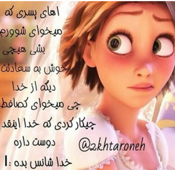 عکس نوشته های گیسو