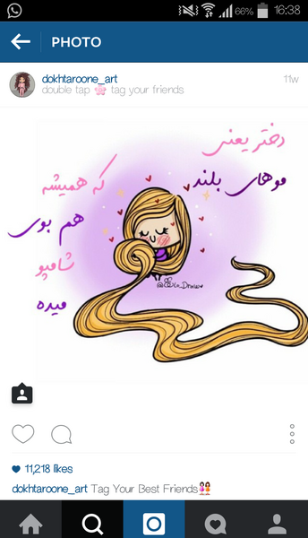 عکس نوشته های گیسو