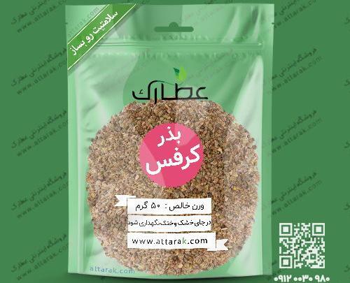 عکس بذر کرفس