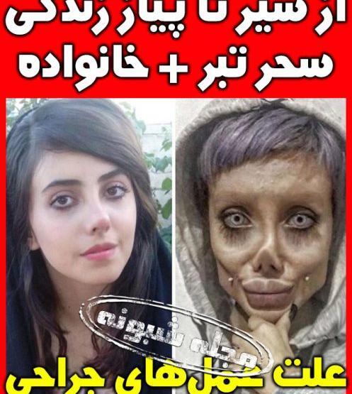عکس سحر تبر
