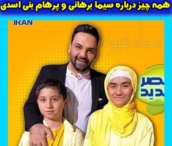 عکس اسما اسدی