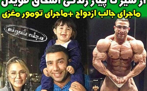 عکس احسان قویدل