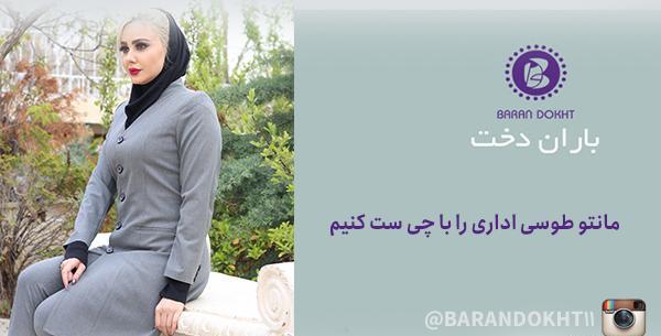 عکس مانتو طوسی بلند
