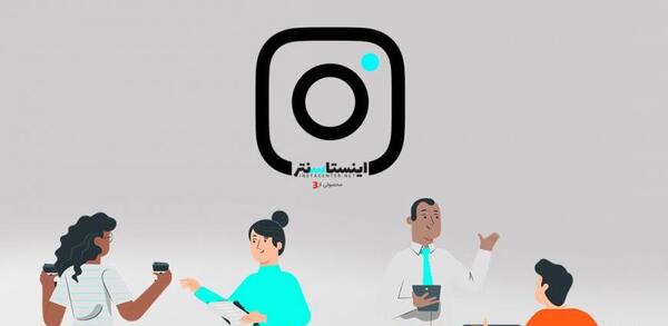 عکس ایده برای کمپین اینستاگرامی