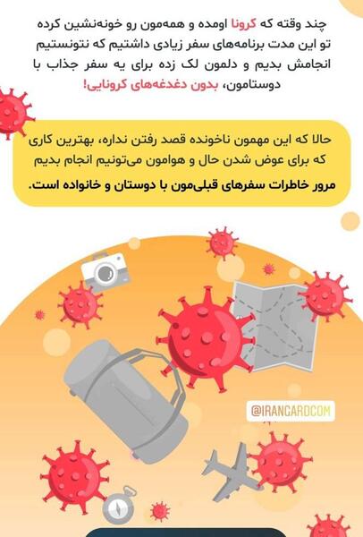 عکس ایده برای کمپین اینستاگرامی