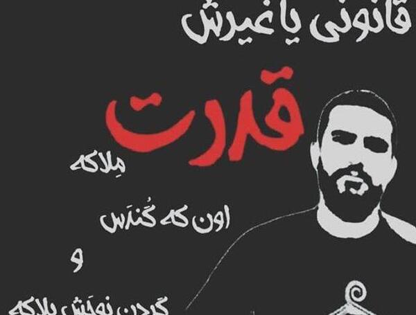 عکس نوشته حسین ابلیس