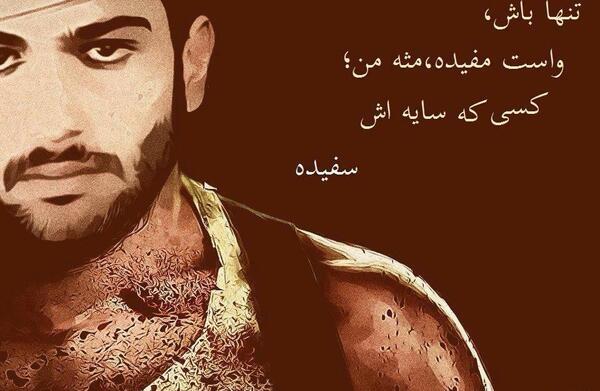 عکس نوشته حسین ابلیس