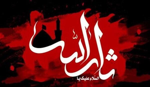 عکس چشم امام حسین