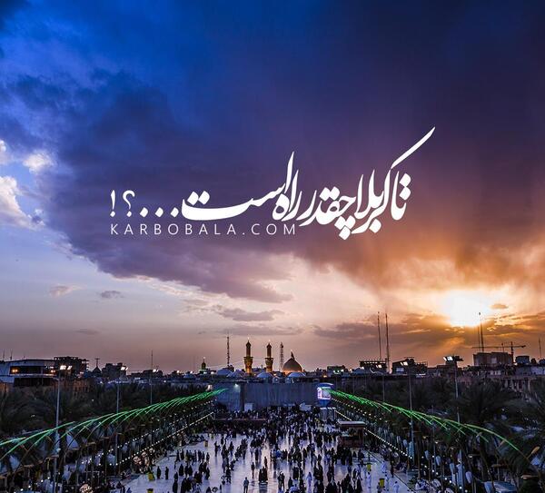عکس چشم امام حسین
