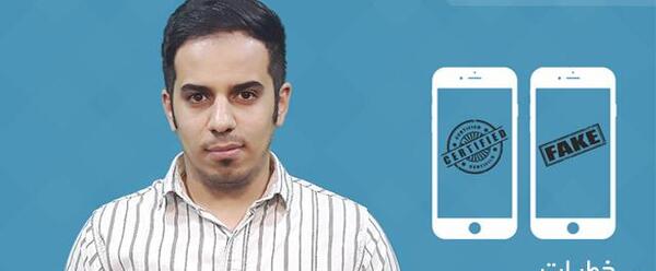 عکس فیک گوشی