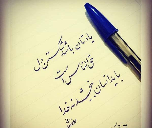 عکس نوشته تیکه دار حق الناس