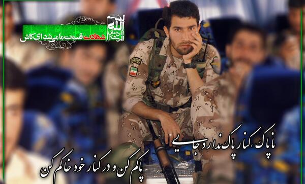 عکس رفیق شهید