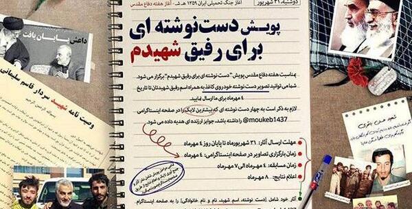 عکس رفیق شهید