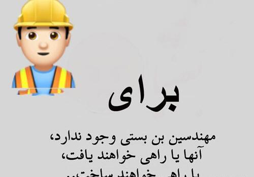 عکس نوشته پسرم روز مهندس مبارک