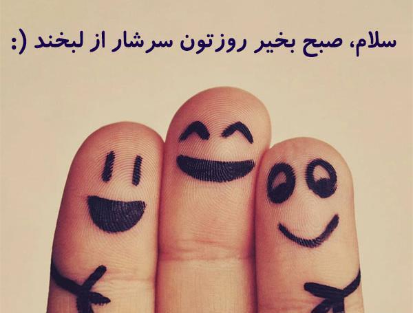 عکس صبح بخیر خاص