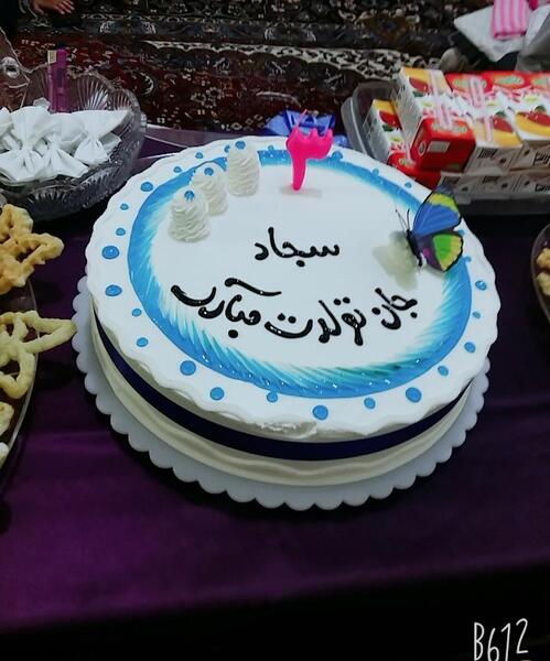 عکس نوشته تولد سجاد