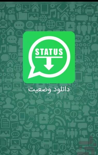 عکس وضعیت در واتساپ