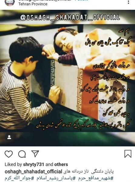 عکس نوشته دلتنگی شهدا
