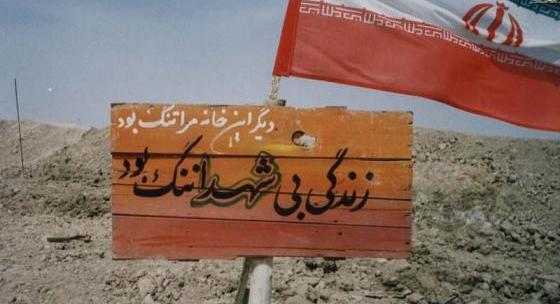 عکس نوشته دلتنگی شهدا
