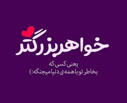 عکس نوشته تیکه دار دلتنگی