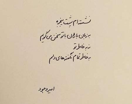 عکس نوشته تیکه دار دلتنگی