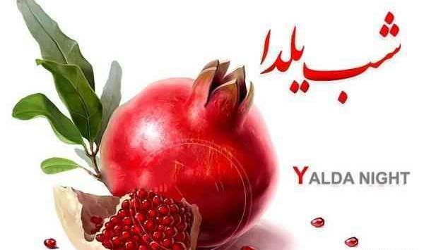 عکس یلدا احمدی