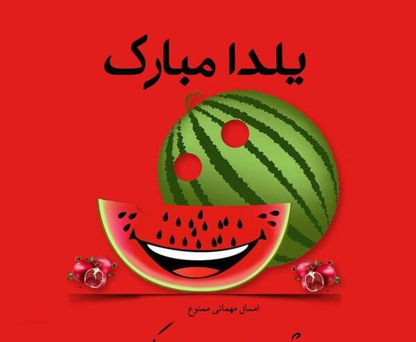 عکس یلدا احمدی