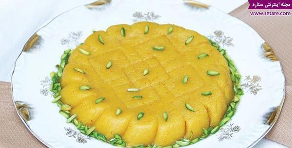 عکس حلوا زرد