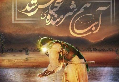 عکس نوشته درباره عباس