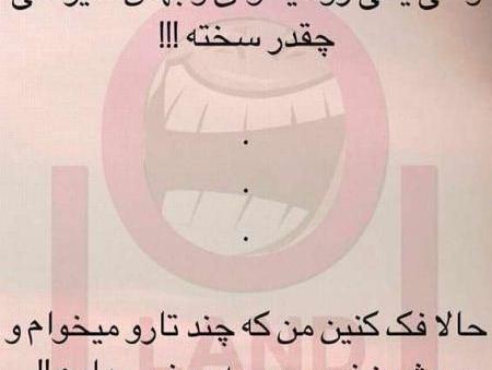 عکس نوشته طنز سینگلی