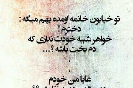 عکس نوشته طنز سینگلی
