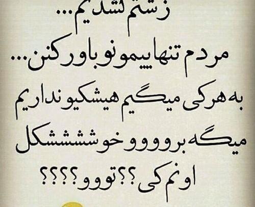 عکس نوشته طنز سینگلی