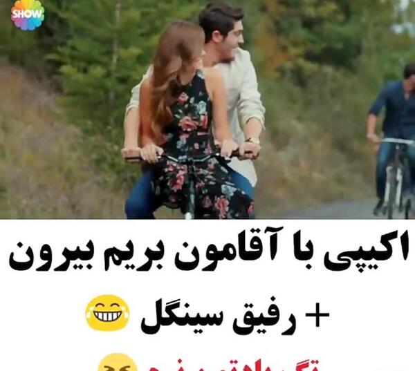 عکس نوشته طنز سینگلی