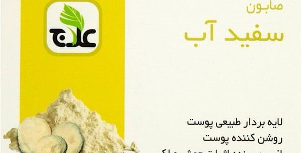 عکس سفیداب