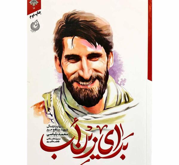 عکس فاطمه قنبری