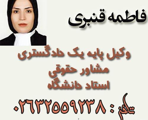 عکس فاطمه قنبری