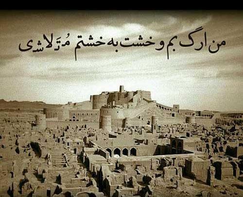 عکس نوشته غمگین زلزله
